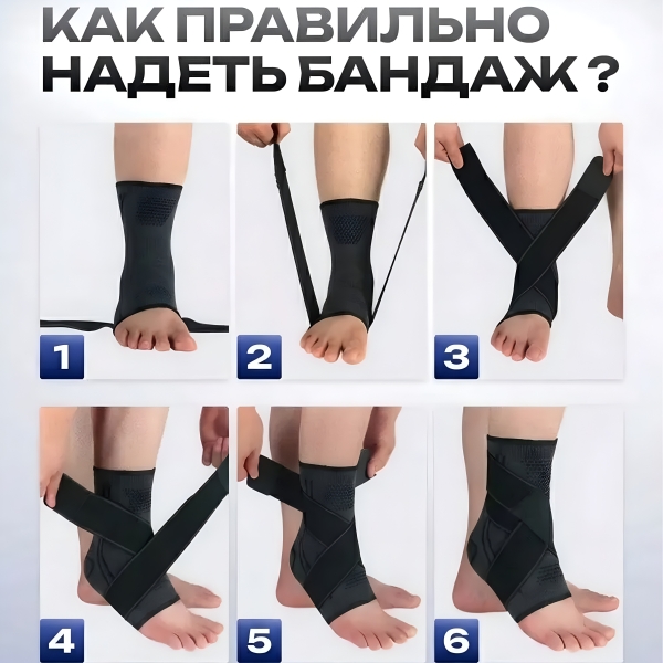 компрессионный бандаж для голеноста