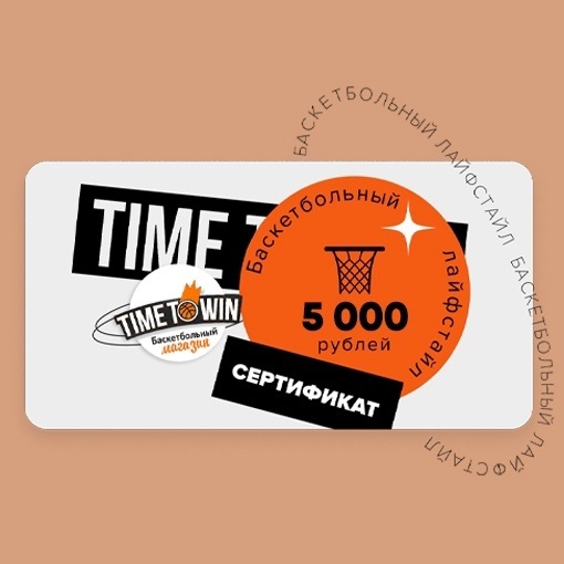 подарочные сертификаты-купить-time2win.ru