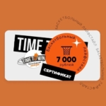 подарочные сертификаты-в-time2win.ru